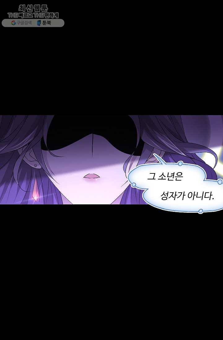 엘피스 전기:SOUL LAND 472화 49