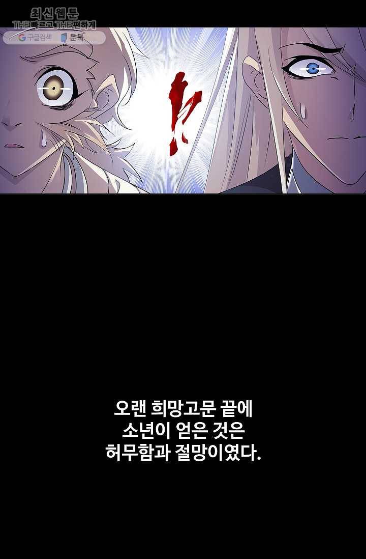 엘피스 전기:SOUL LAND 472화 50