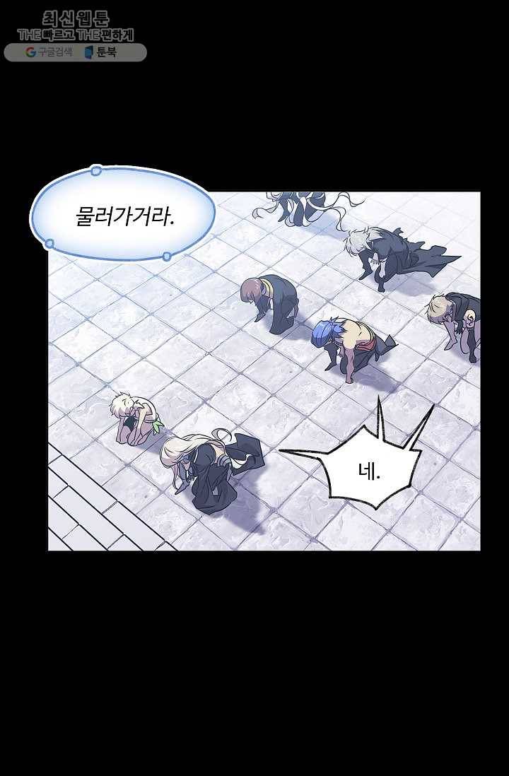 엘피스 전기:SOUL LAND 472화 51