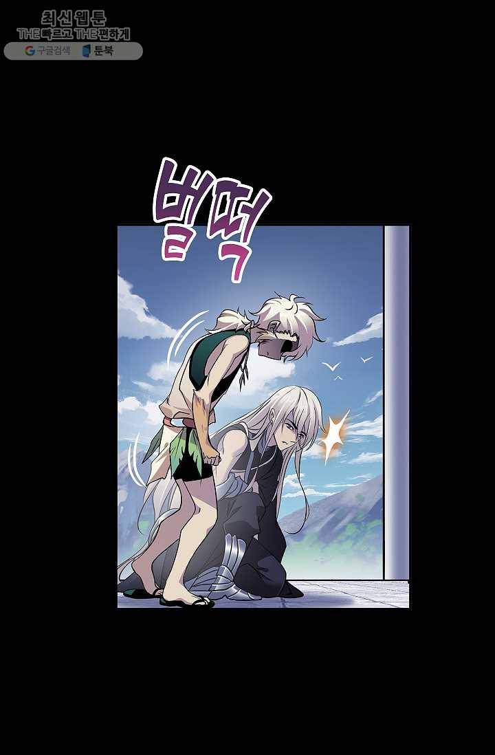 엘피스 전기:SOUL LAND 472화 52