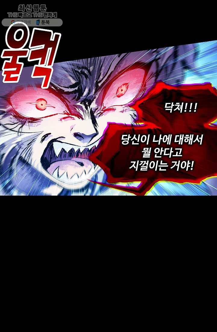 엘피스 전기:SOUL LAND 472화 54