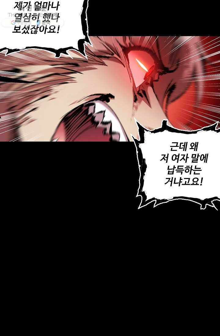 엘피스 전기:SOUL LAND 472화 61