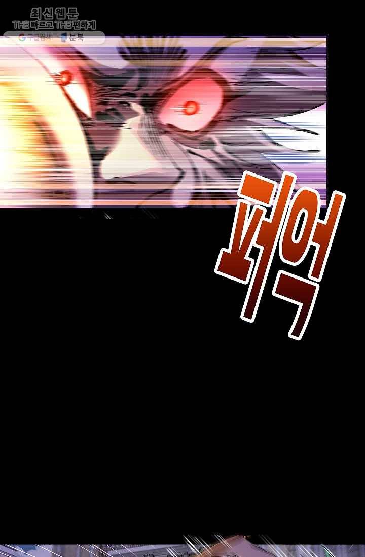 엘피스 전기:SOUL LAND 472화 62