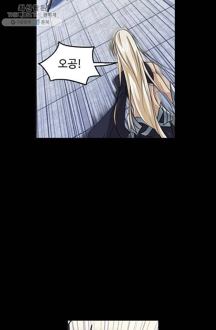 엘피스 전기:SOUL LAND 472화 64