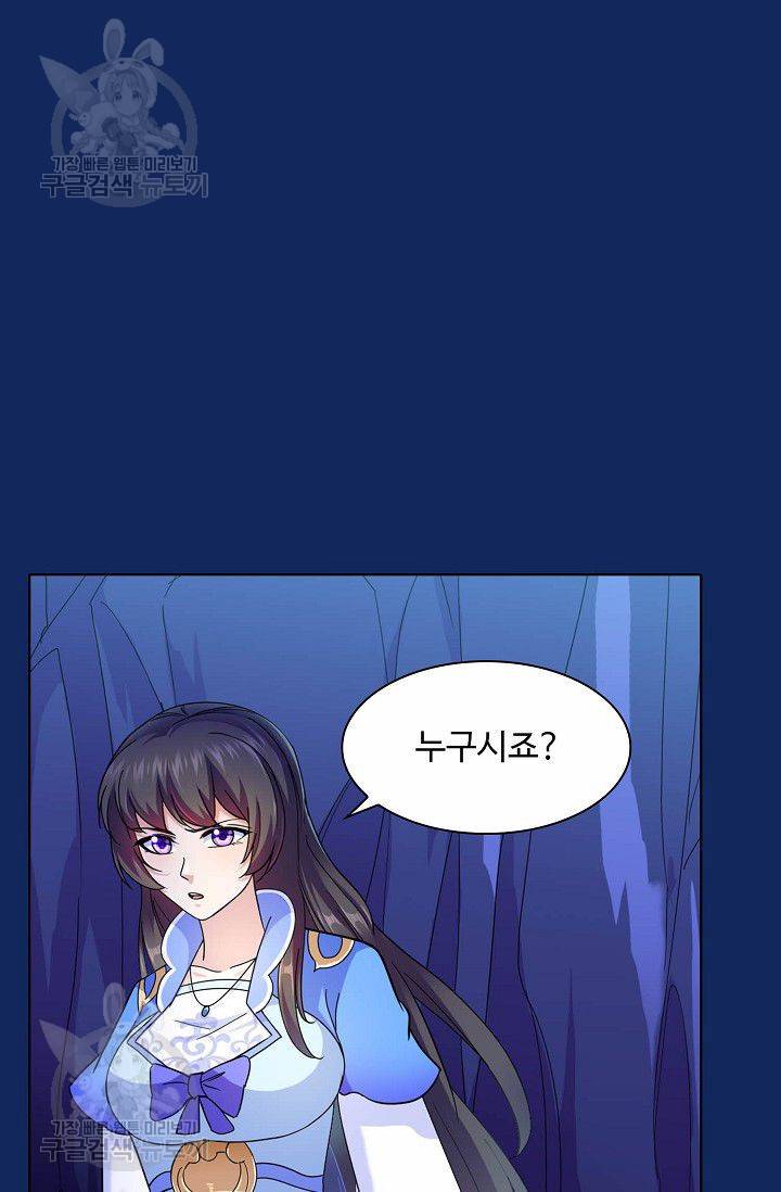 무도독존 74화 3