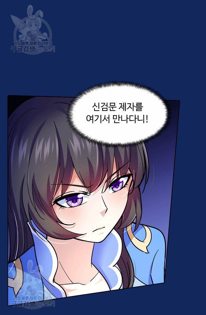 무도독존 74화 7