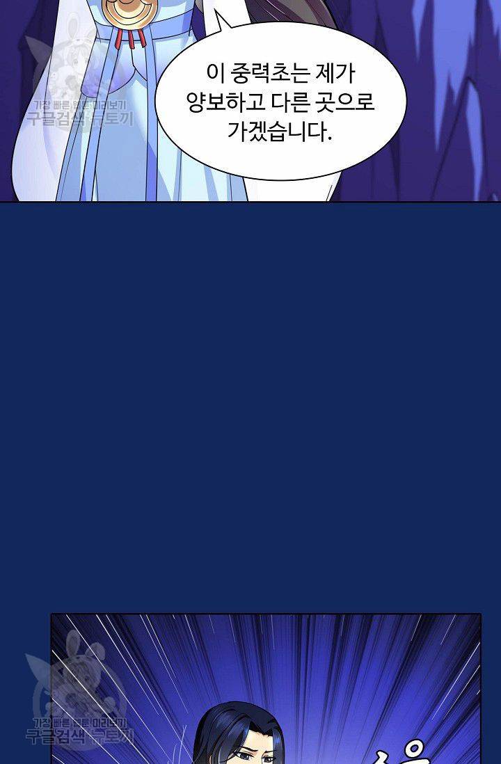 무도독존 74화 9