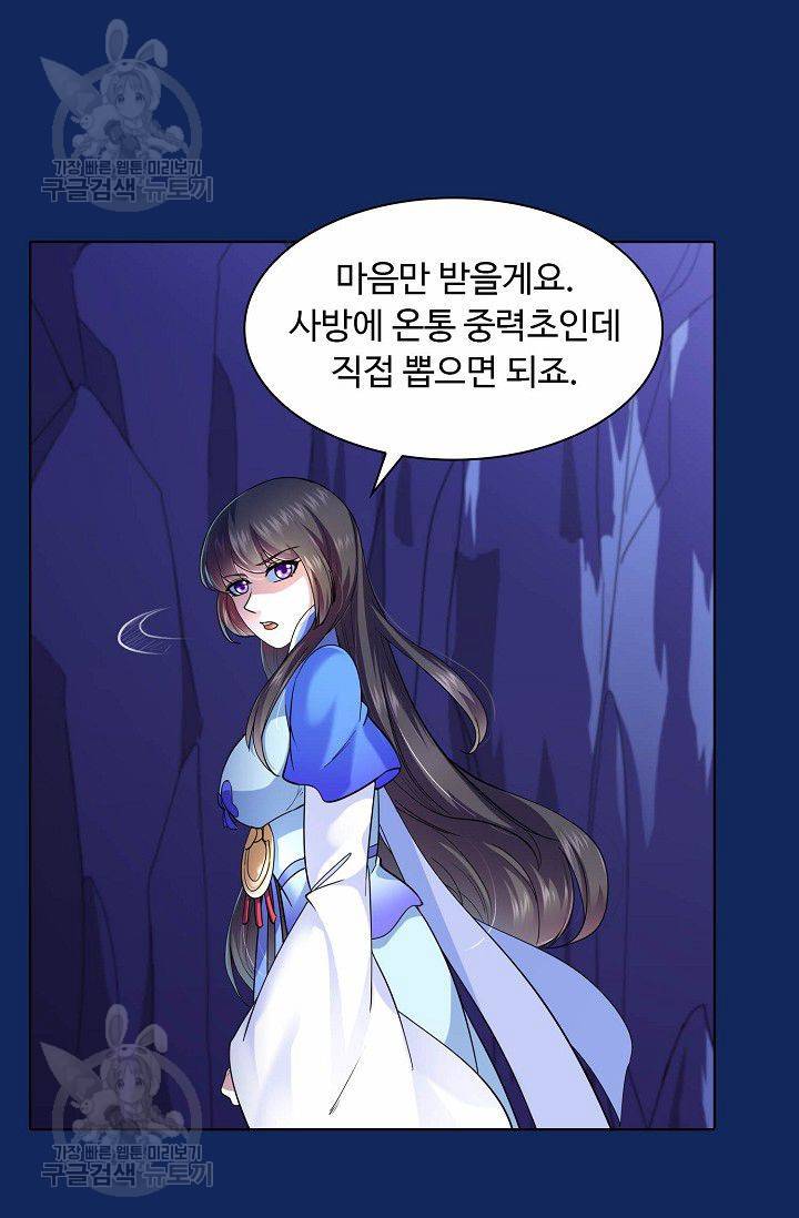 무도독존 74화 11