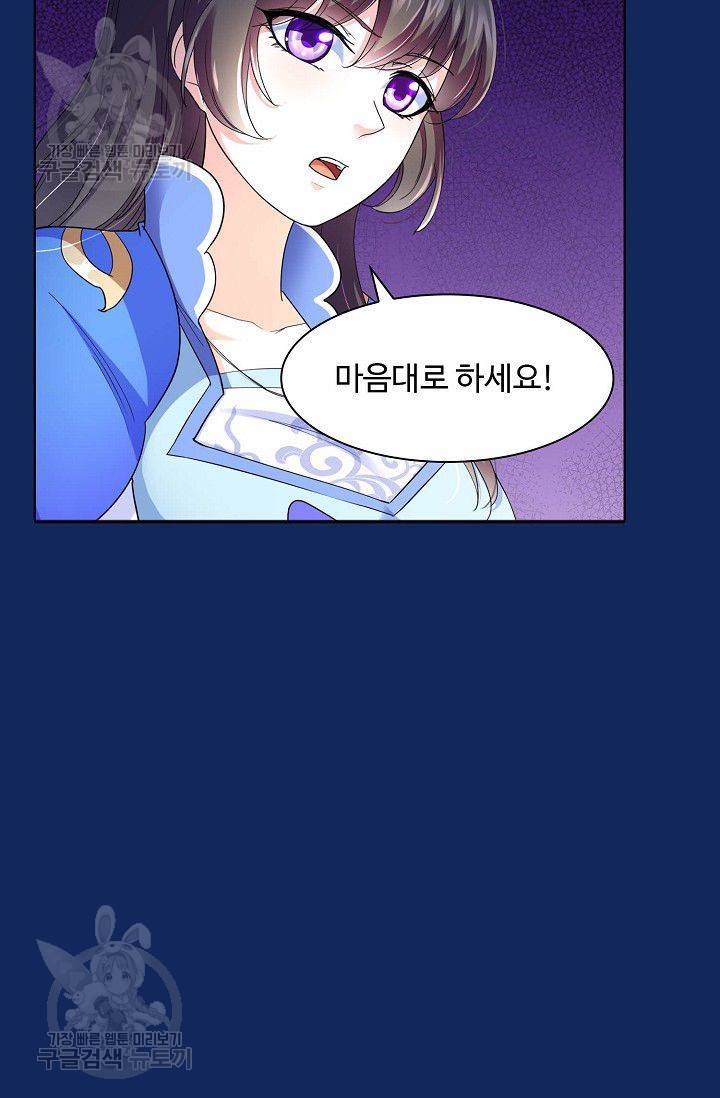 무도독존 74화 14