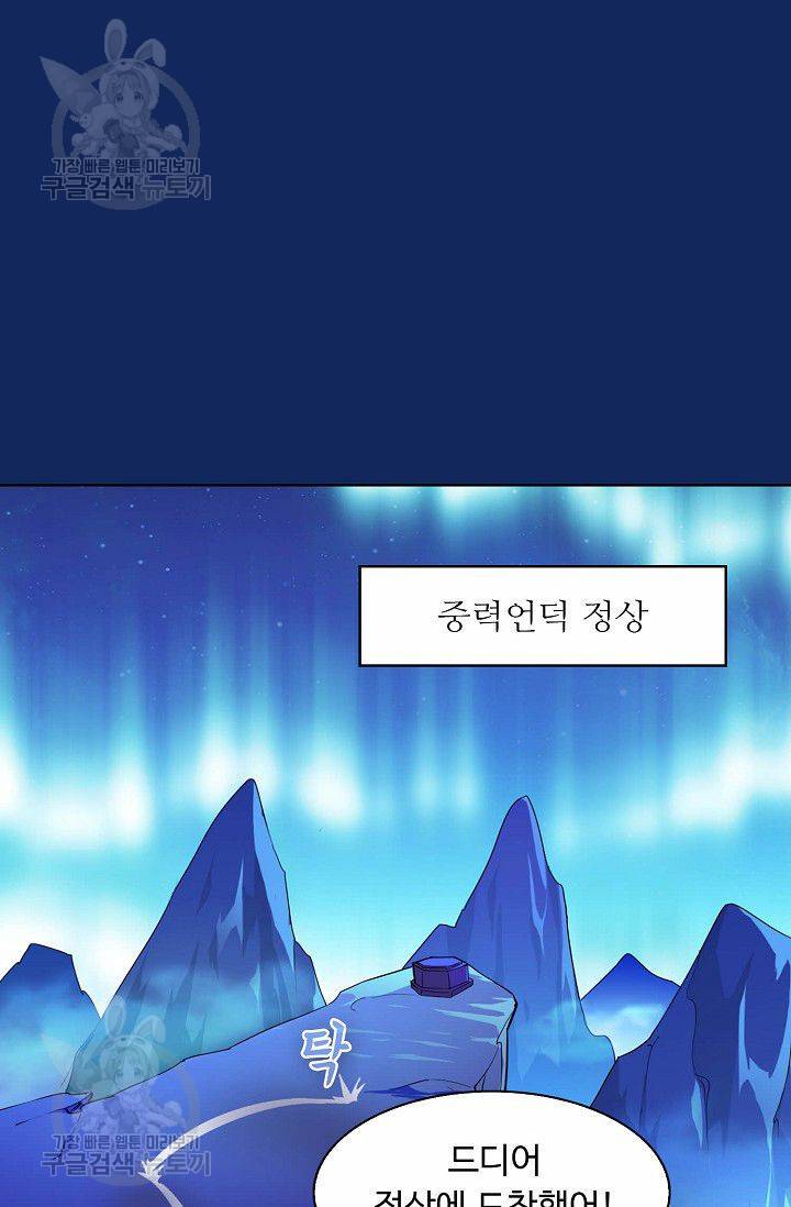 무도독존 74화 15