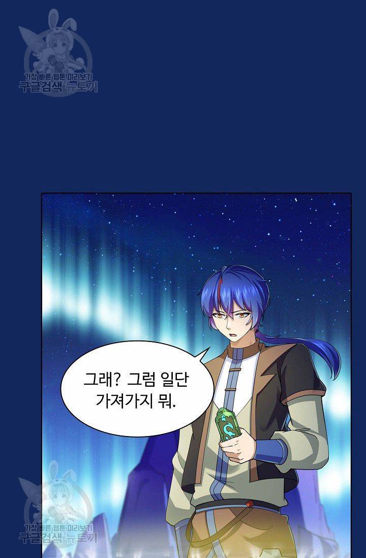 무도독존 74화 23