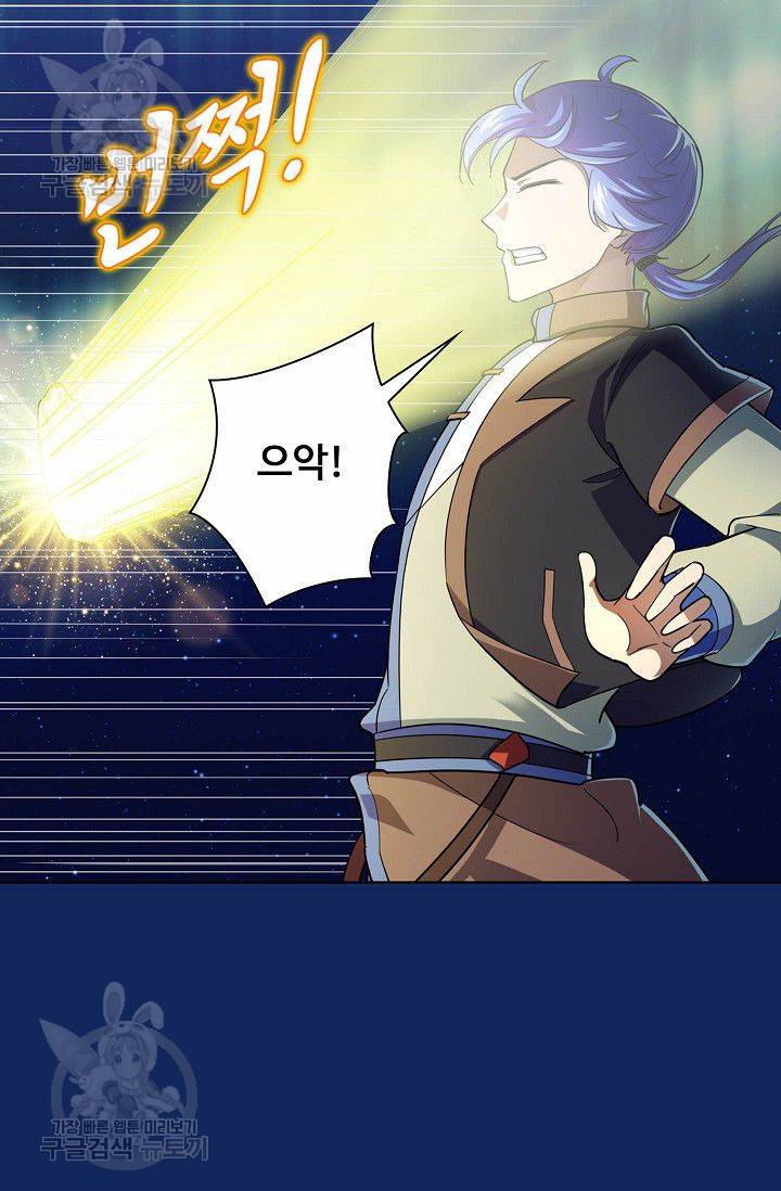 무도독존 74화 26