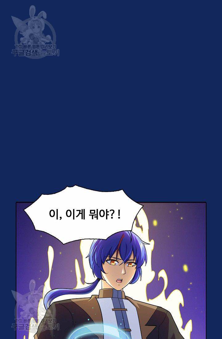 무도독존 74화 27