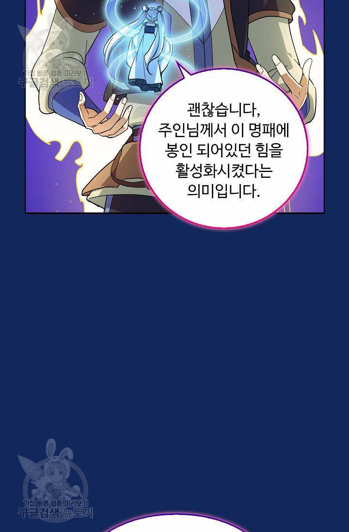 무도독존 74화 28