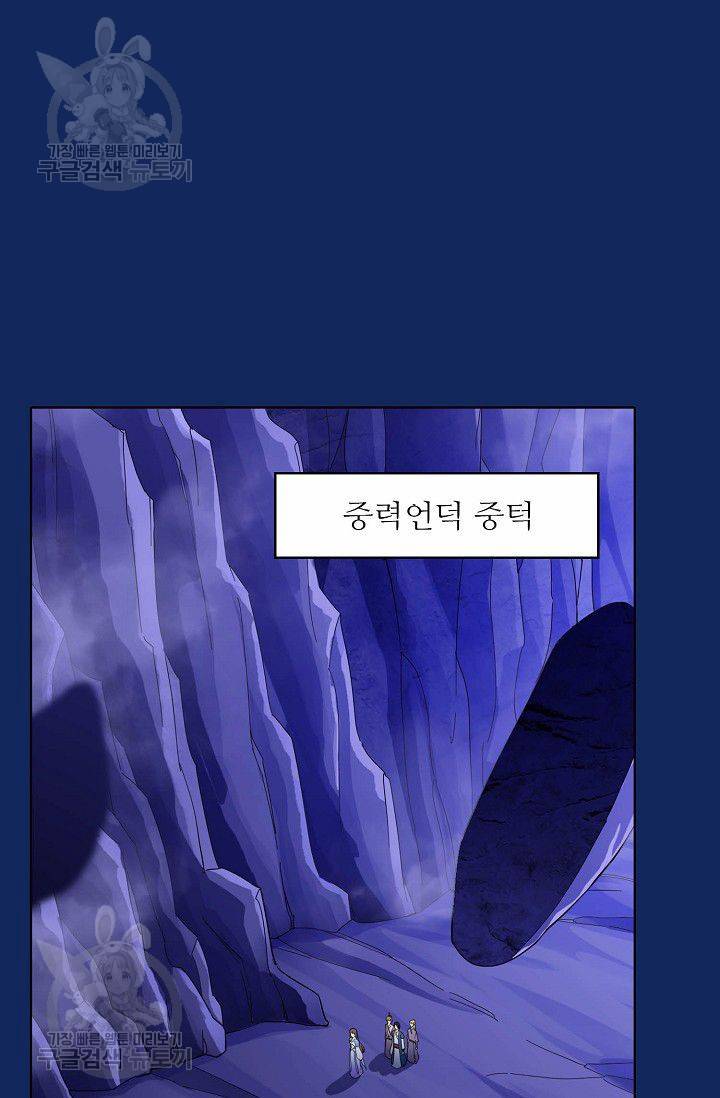 무도독존 74화 30