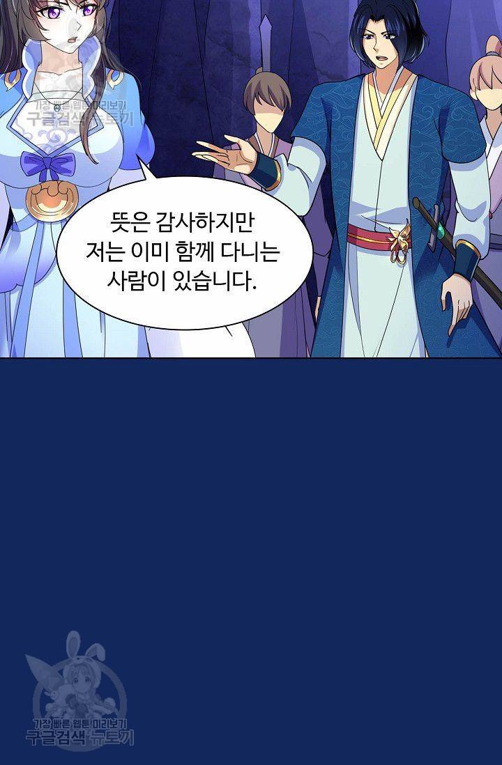 무도독존 74화 32