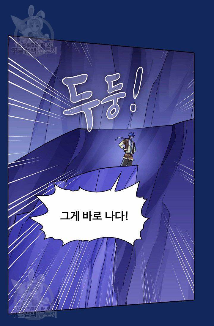 무도독존 74화 34