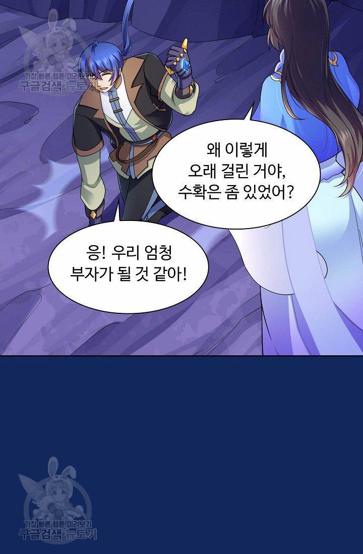 무도독존 74화 37