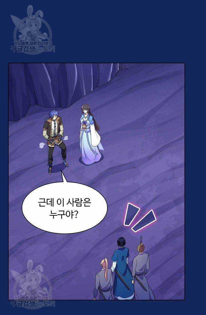 무도독존 74화 38