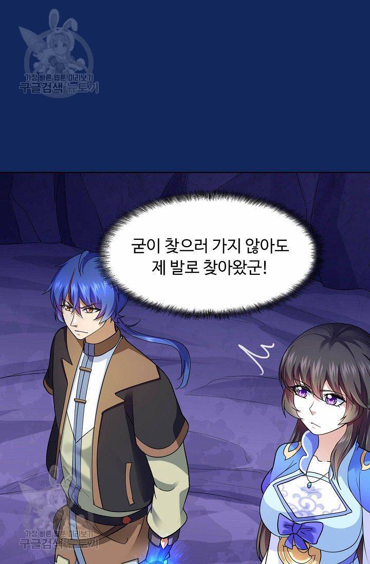 무도독존 74화 42