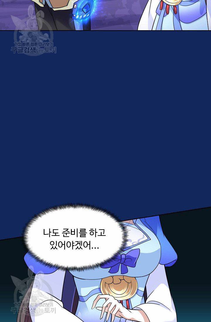 무도독존 74화 43