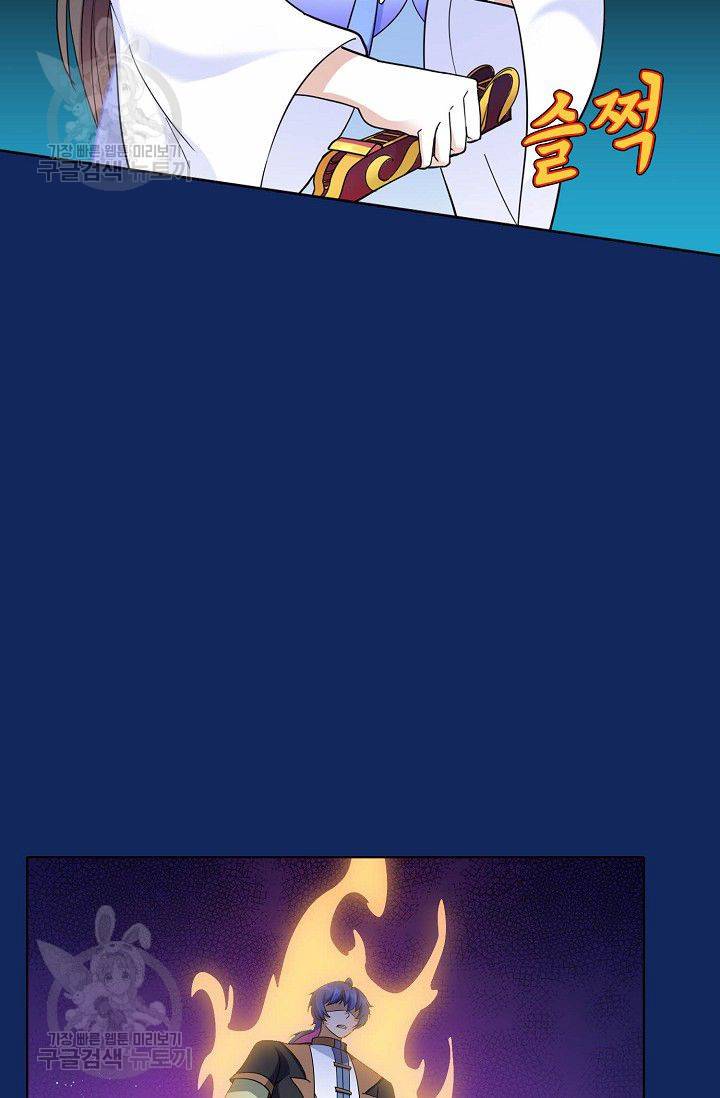 무도독존 74화 44