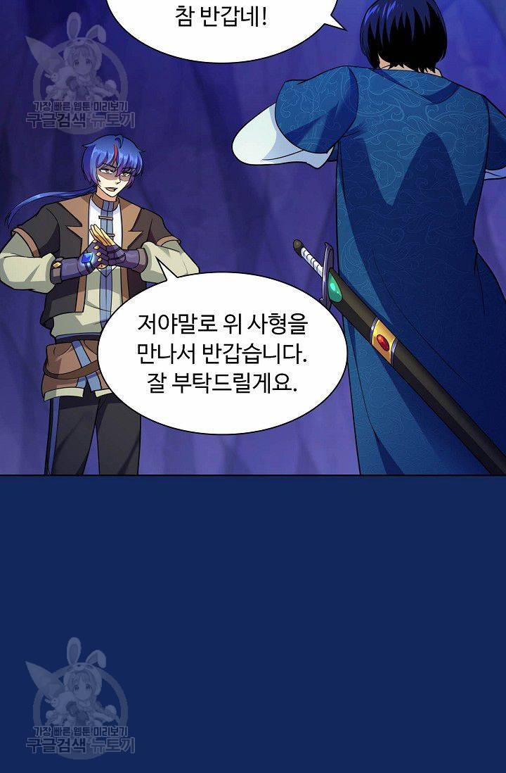 무도독존 74화 52