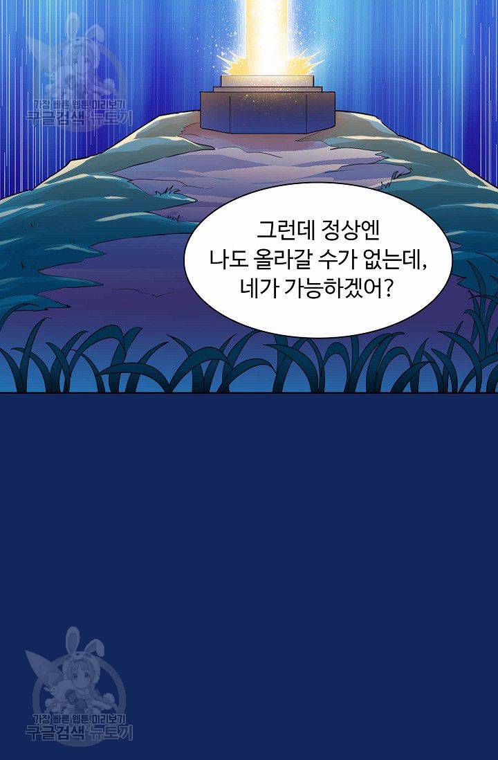 무도독존 74화 60