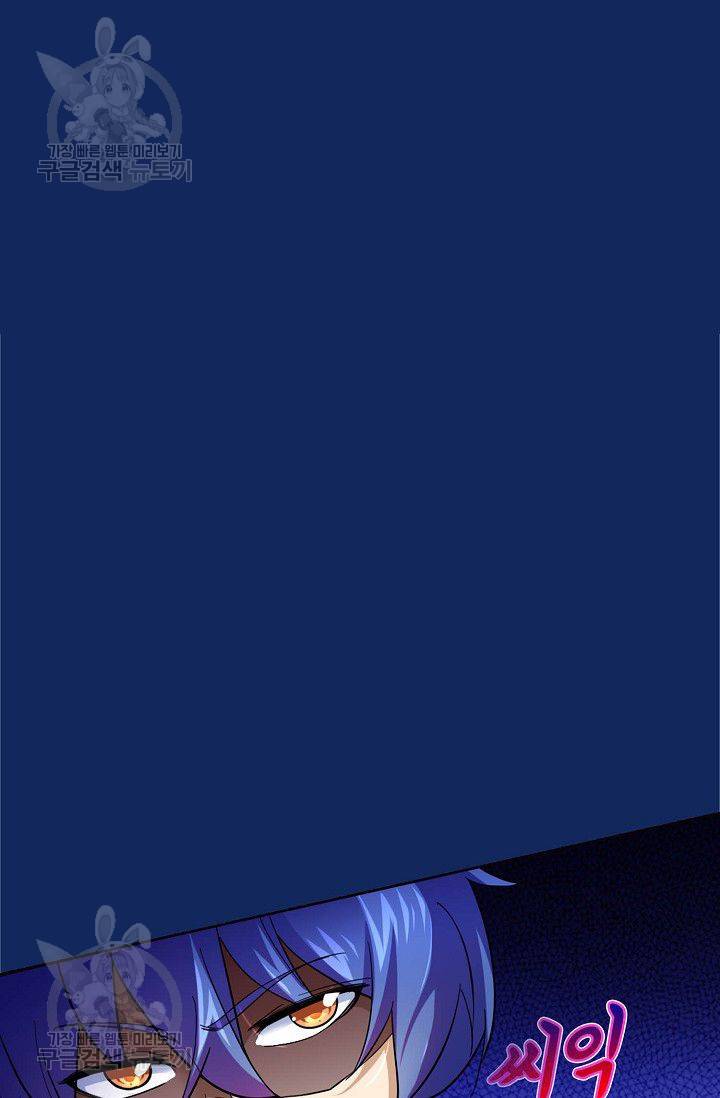 무도독존 74화 63