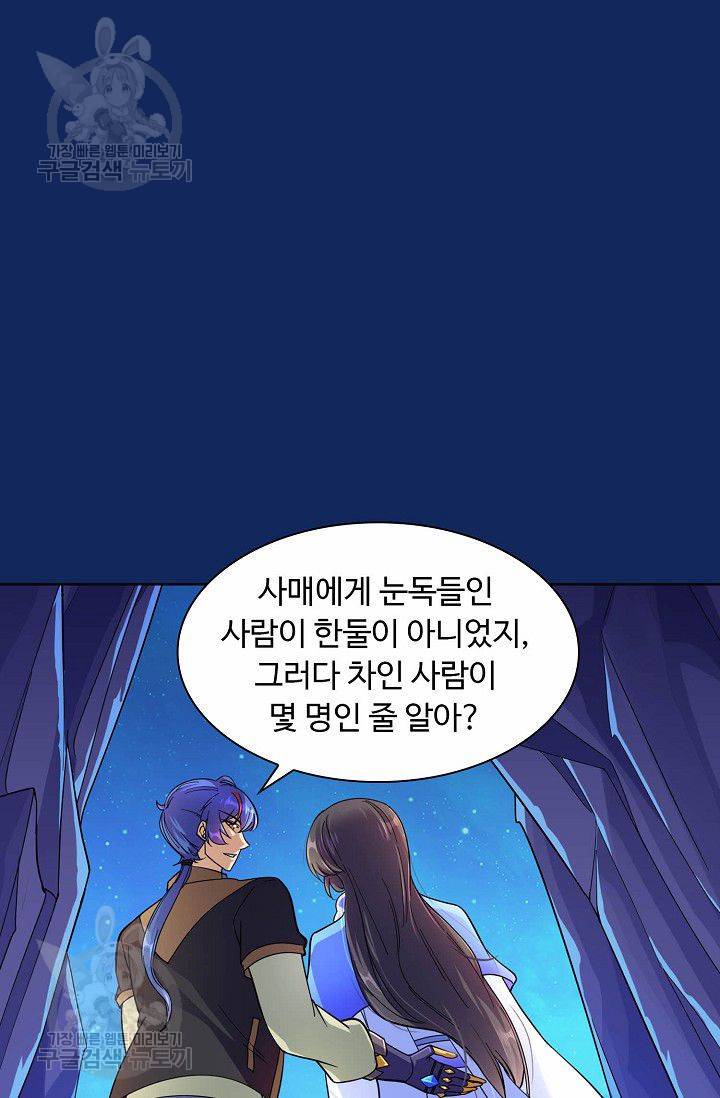무도독존 74화 67