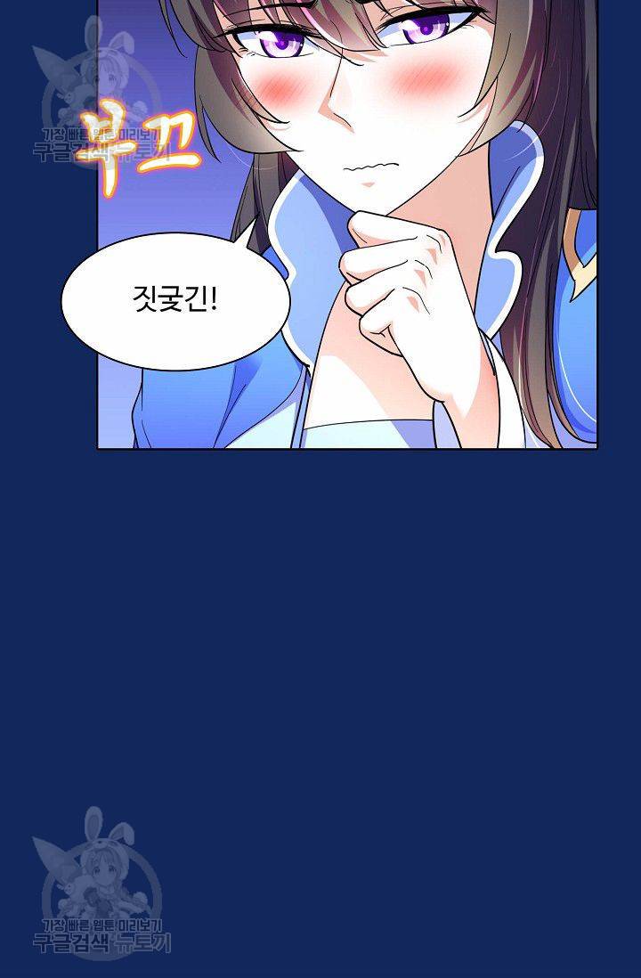 무도독존 74화 69