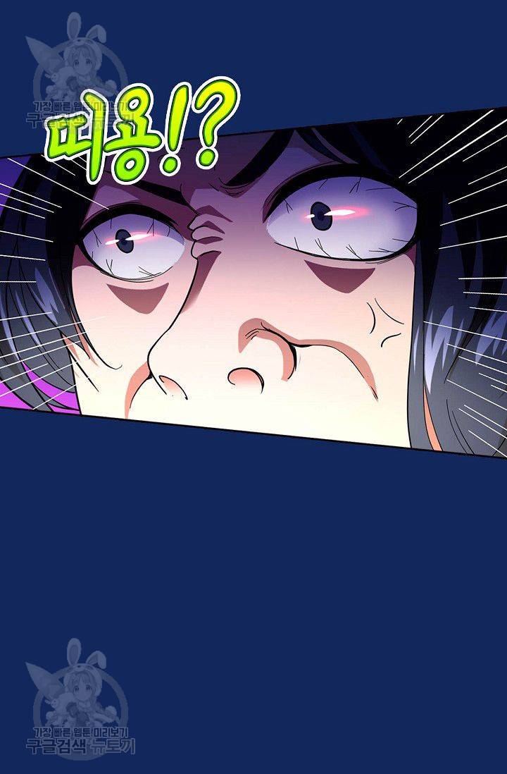 무도독존 74화 71