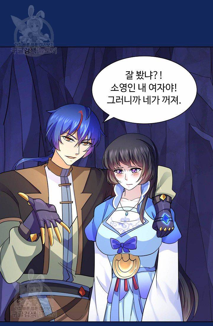 무도독존 74화 72