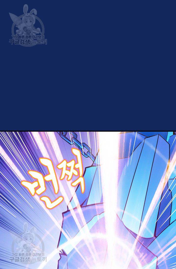 무도독존 79화 3