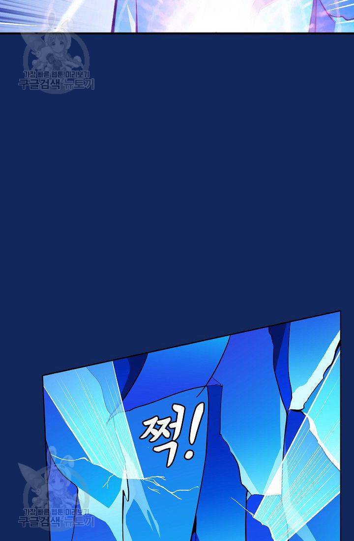 무도독존 79화 4