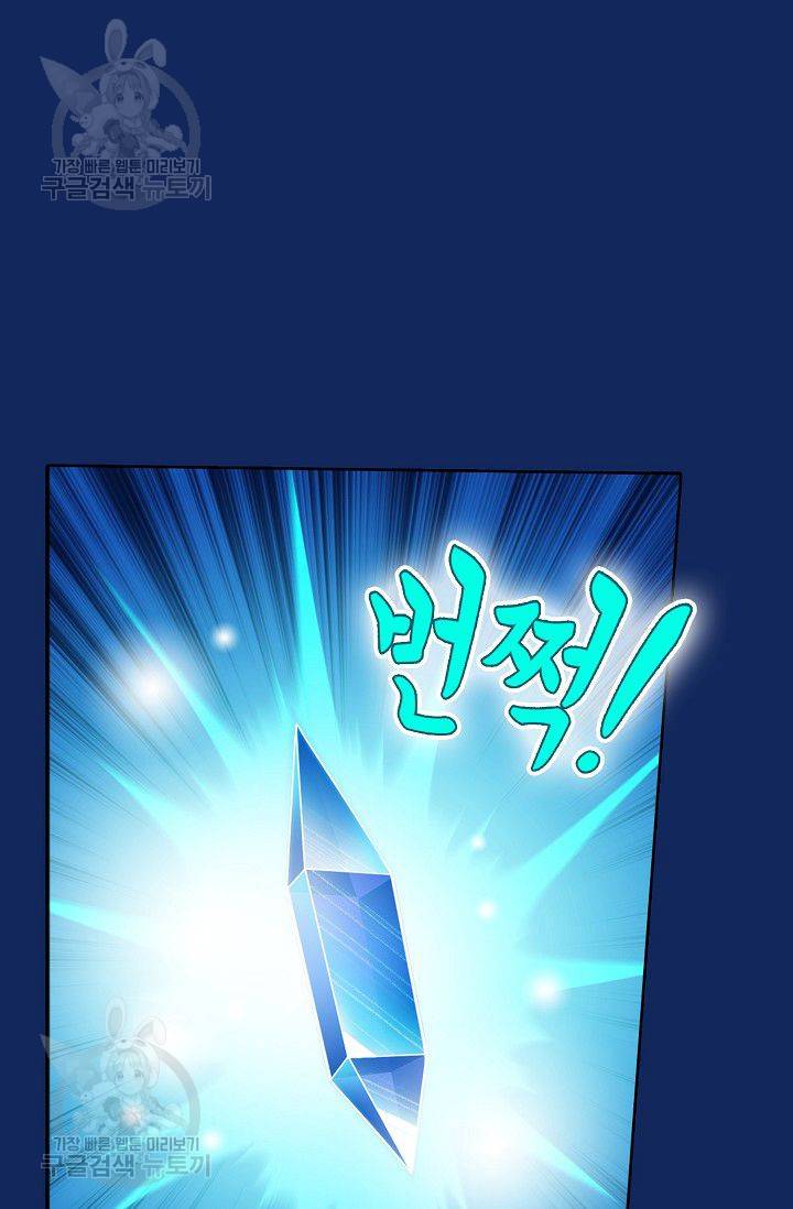 무도독존 79화 7
