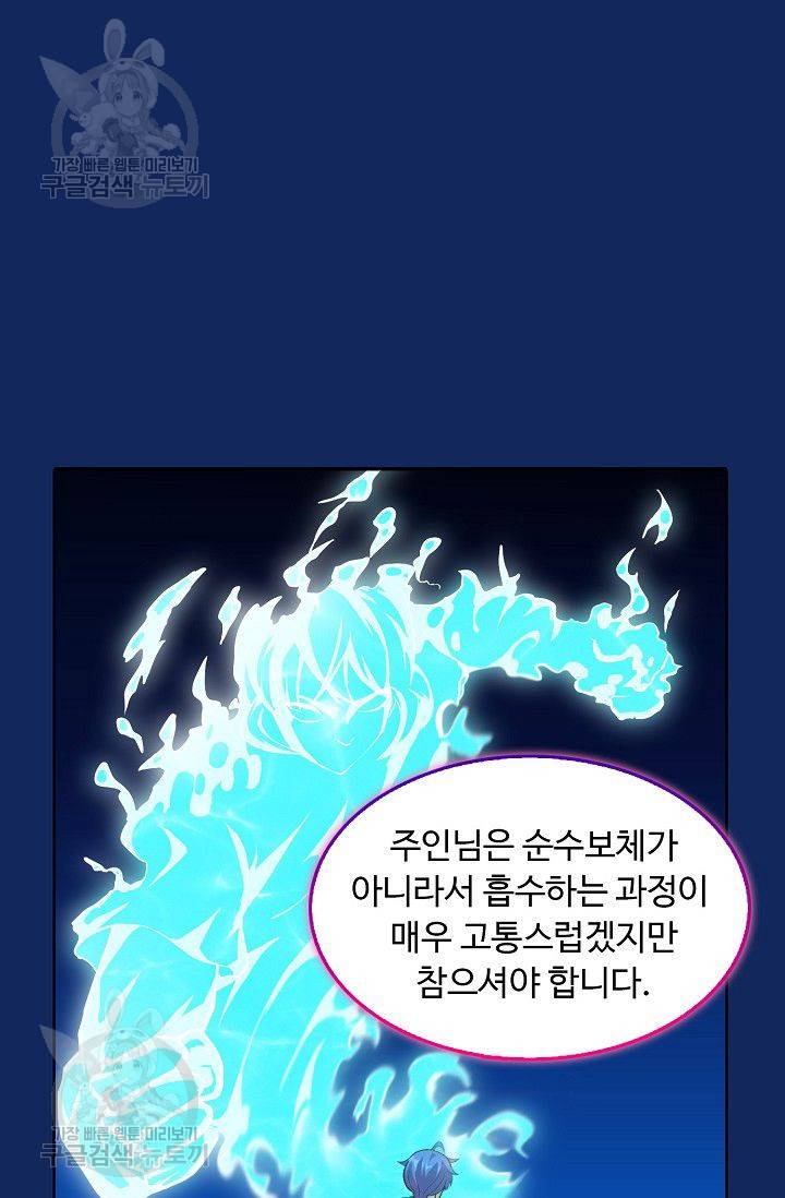무도독존 79화 18