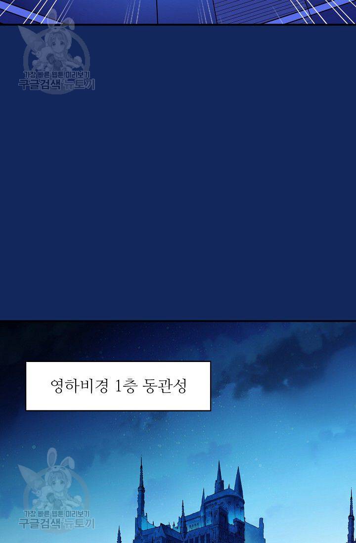 무도독존 79화 26