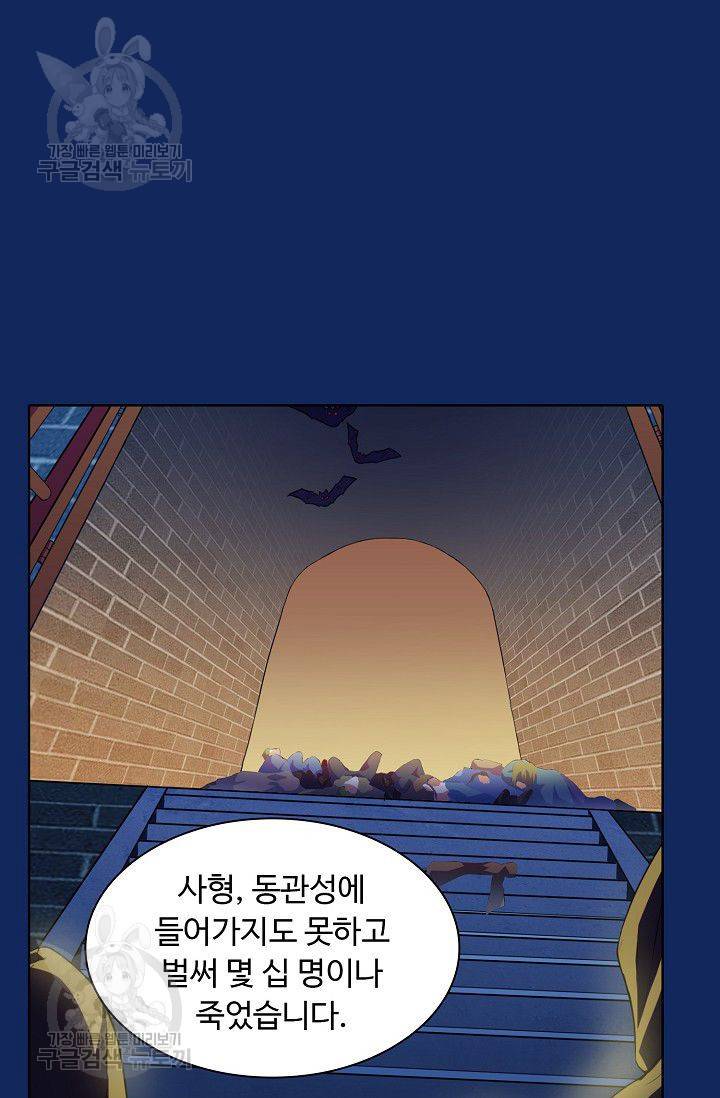 무도독존 79화 28