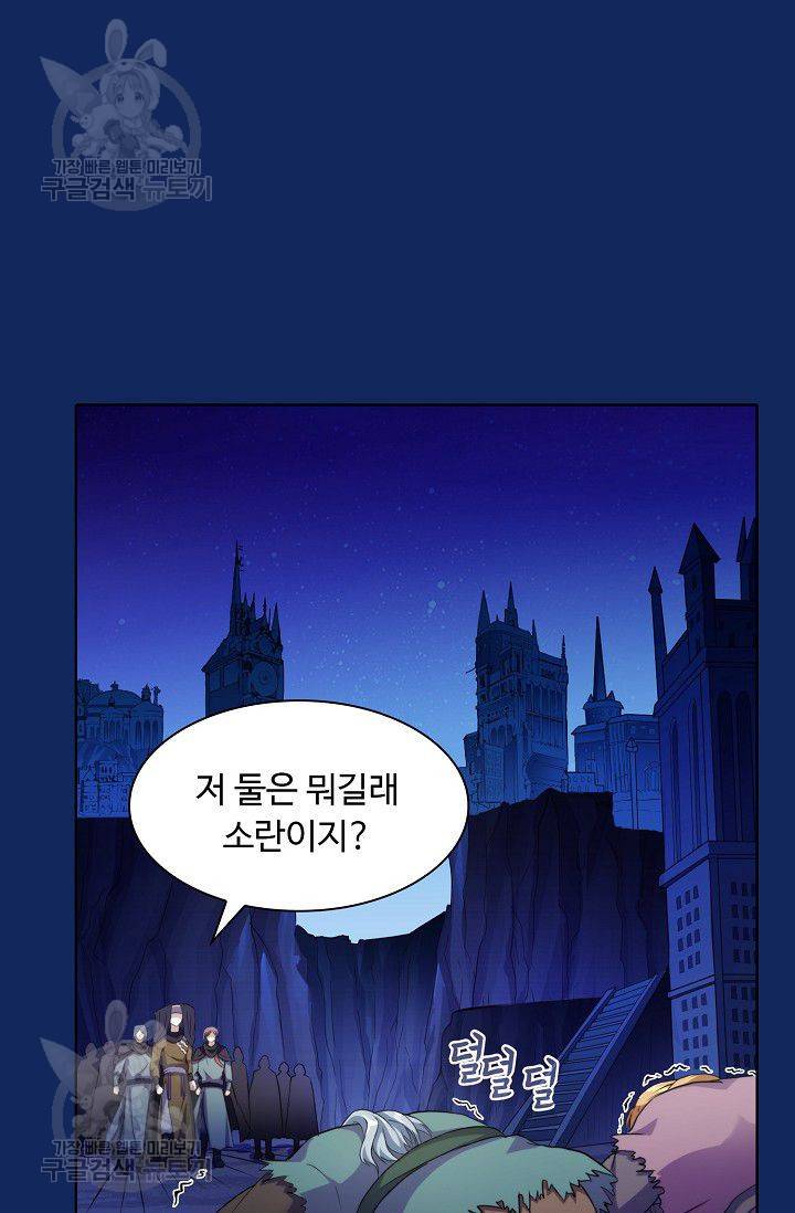 무도독존 79화 32