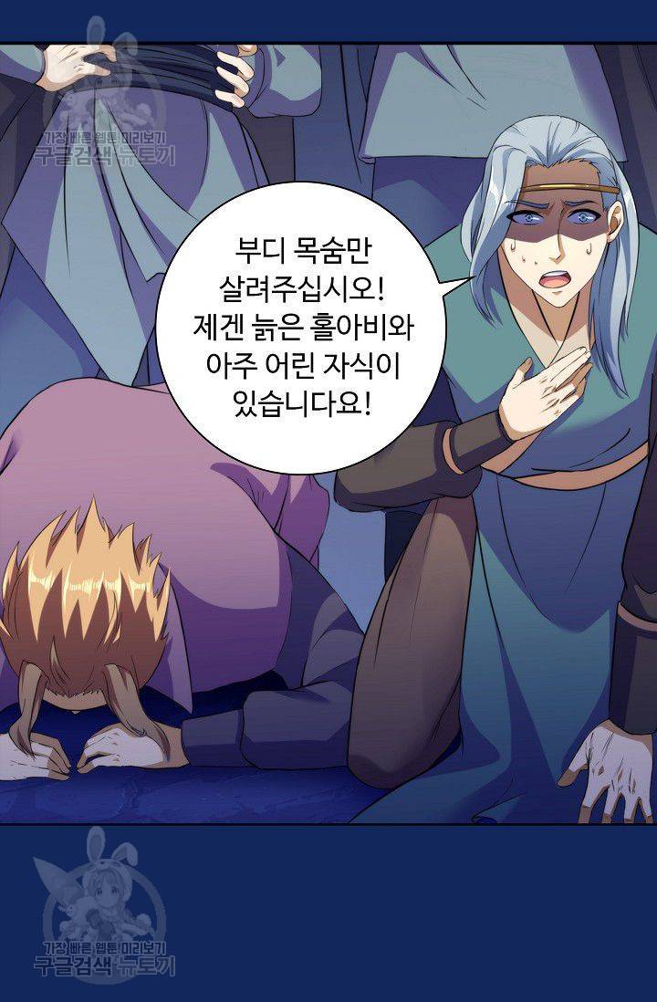 무도독존 79화 35