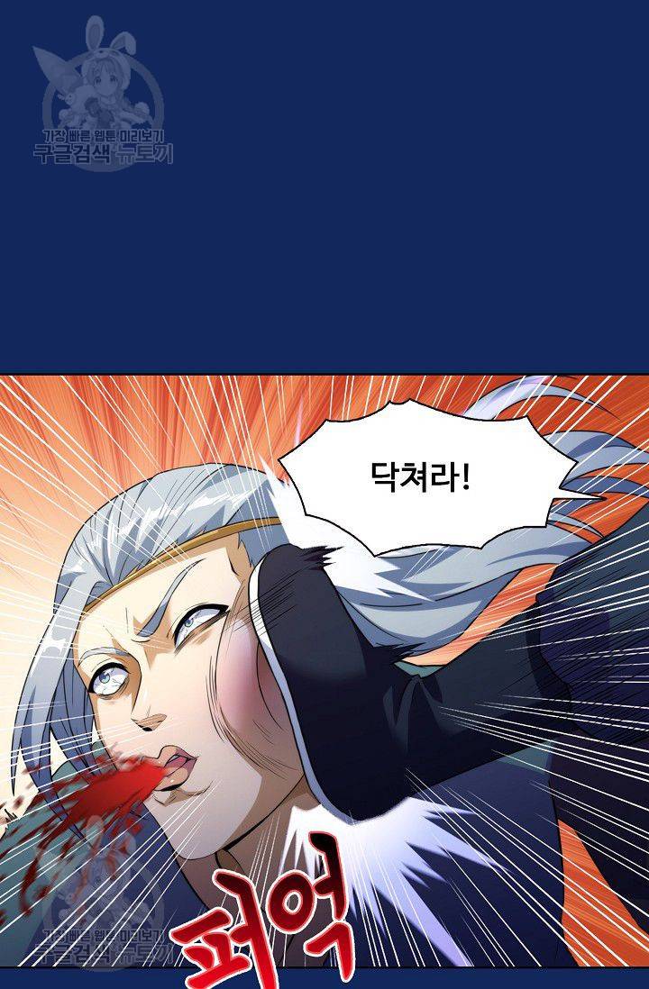 무도독존 79화 36