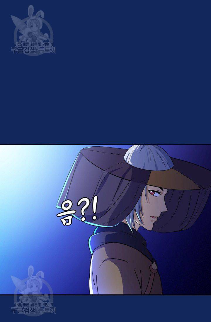 무도독존 79화 43