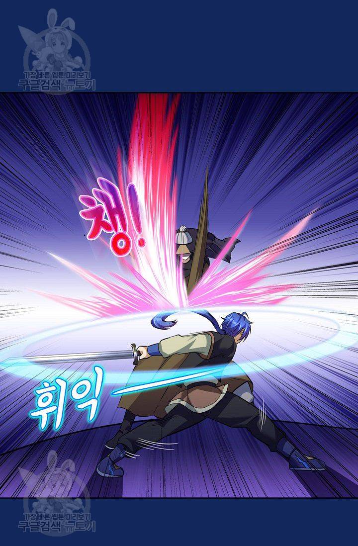 무도독존 79화 57