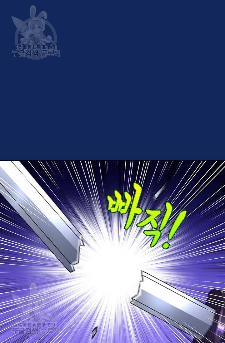 무도독존 79화 58