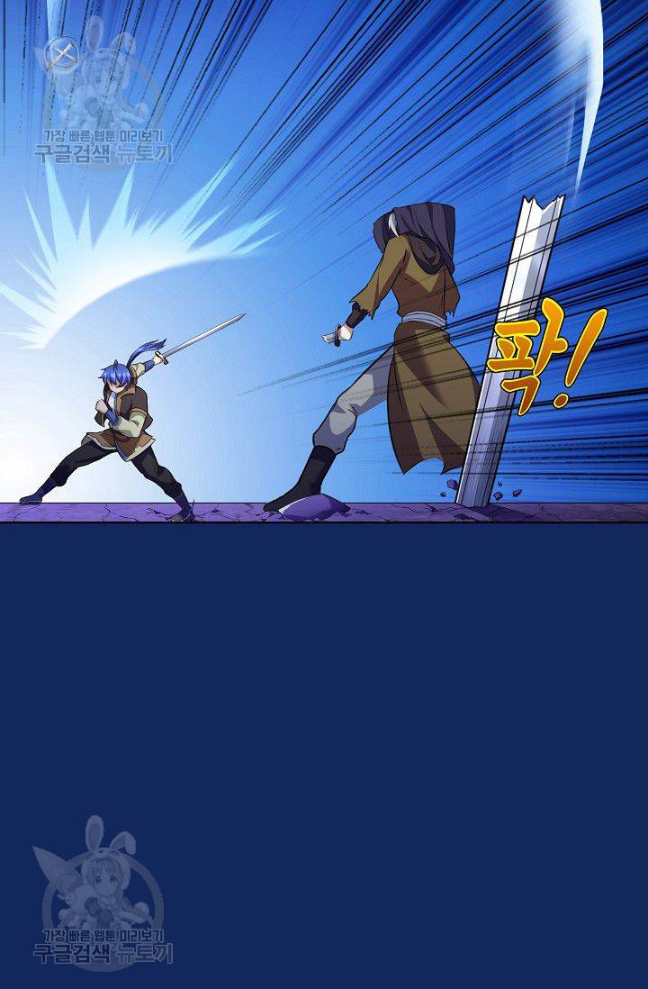 무도독존 79화 60
