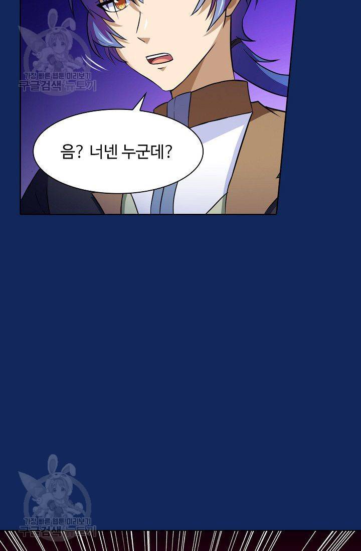 무도독존 79화 67