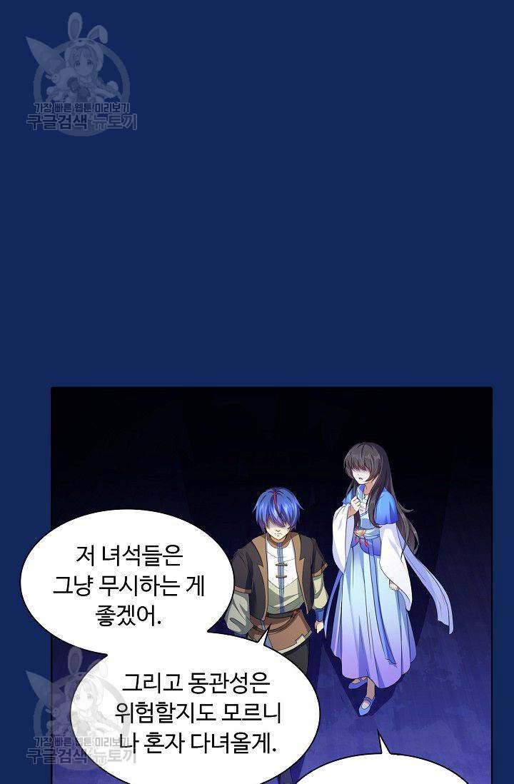 무도독존 79화 70