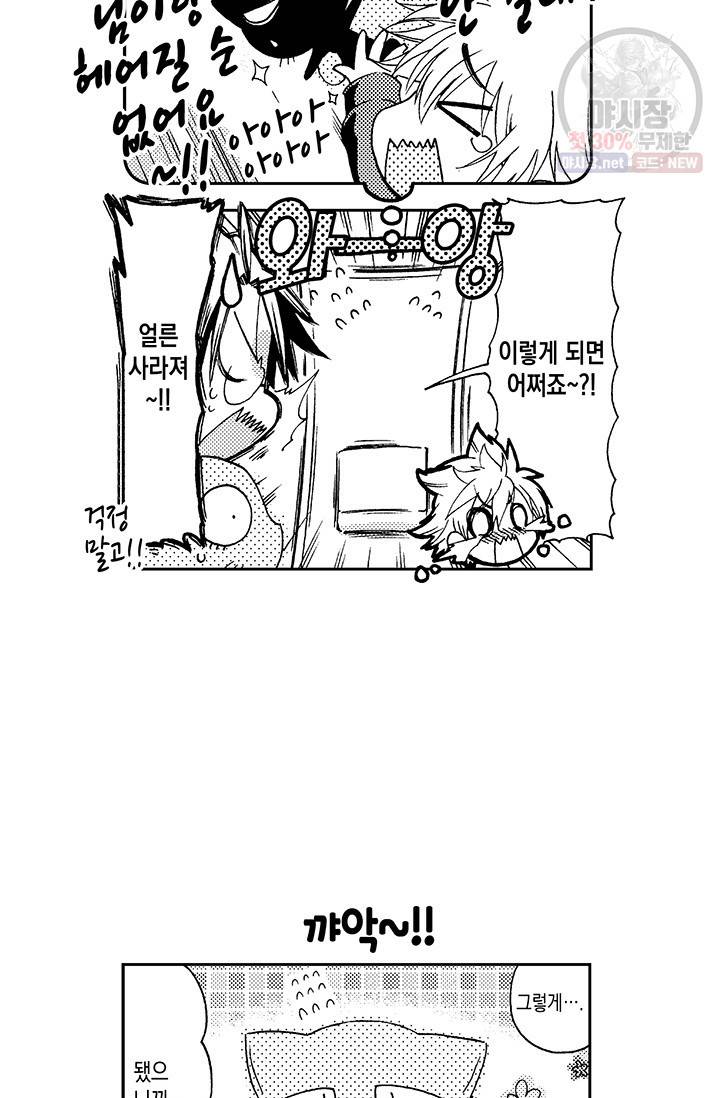 아시야 씨네 고양이 36화 6