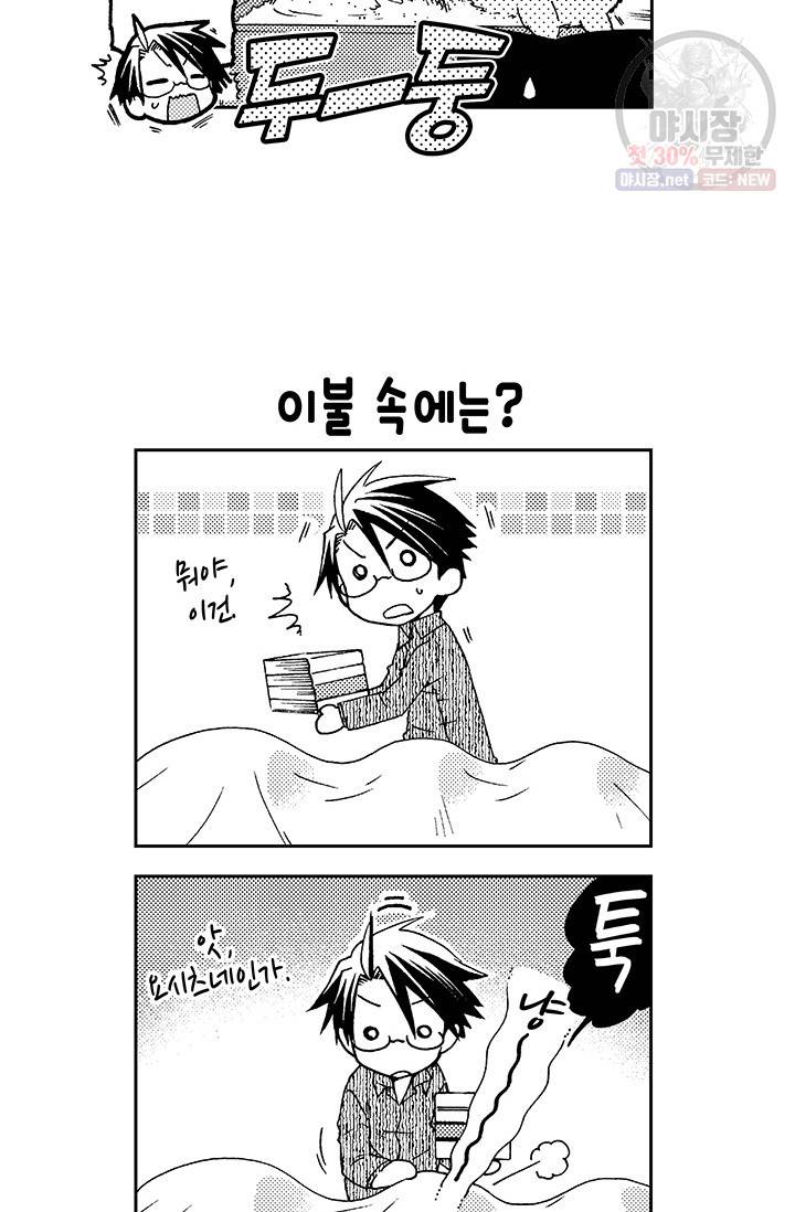 아시야 씨네 고양이 36화 15